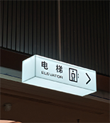 Signage & Indicator Signs